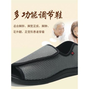 夏糖尿足鞋加肥寬可調節寬松拇指外翻鞋大腳骨老人腳腫病人鞋春秋