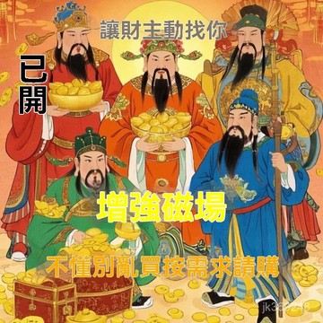 🙏🏻紫南宮過爐 開光🔥【財神推薦】聚財補庫套裝整整十大件祈福擺件福袋佛香正品五福 ZZCG