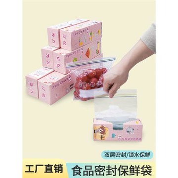 保鮮密封袋食品級五谷雜糧自封袋茶葉收納塑封冰箱專用收納袋透明