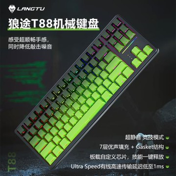 狼途T88機械鍵盤側刻RGB燈效客制化黑莓無線藍牙三模游戲電競辦公