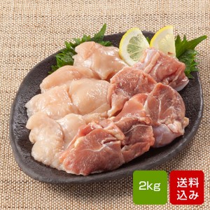 国産 鶏肉 はかた一番どり 鶏肉 2kgセット (鶏もも肉１kg・鶏むね１kg) 福岡県産 冷凍便