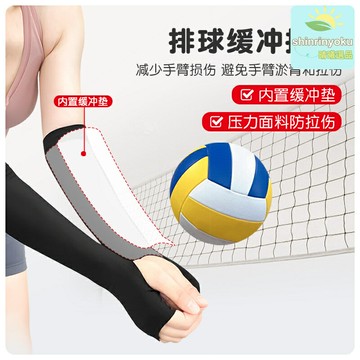 【中考加長防護】排球護腕 運動護腕 護臂 手臂套 護手腕 專業防護 超薄透氣 吸汗防滑 加長設計 男女通用排球訓練