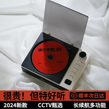 橙迪S-CD機2024新款cd播放機發燒級音響專輯通用一體機便攜式【北歐家居生活】
