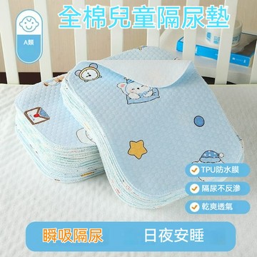 一滴不漏 隔尿墊 防水尿布墊 兒童隔尿墊 可機洗隔尿墊 生理墊 防水墊  防水透氣 隔尿隔髒 易洗易乾 不滲不漏 尿墊