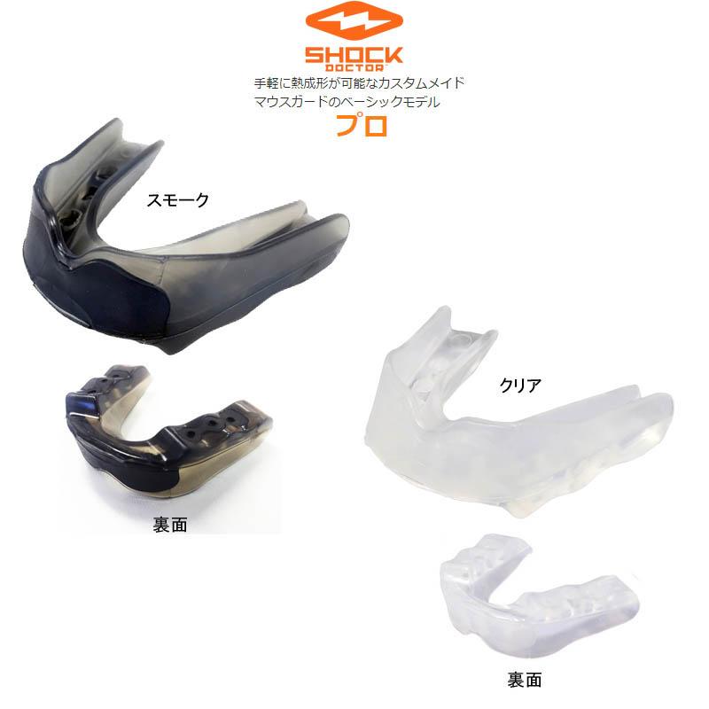 送料込 ショックドクター マウスピース プロ 総合評価レベル1 子供用 大人用 小学生用 ジュニア用 キッズ用 ユース用 少年用 少女用 12歳以下 12才以下 通販 LINEポイント最大0.5%GET LINEショッピング 送料込 ショックドクター マウスピース プロ 総合評価レベル1 子供用 大人用 小学生用 ジュニア用 キッズ用 ユース用 少年用 少女用 12歳以下 12才以下