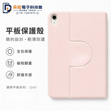 360°旋轉支架 平板套 適用 iPad Air M4 2026 11吋 Pro M5 12代 11 10 9 防摔皮套