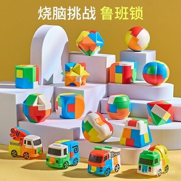 優選好物 魯班鎖全套解壓鎖塑料益智孔明鎖學生開髮智力拆裝創意小玩具禮品 3MVY