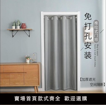 【滿500出貨】門簾布藝隔斷簾空調家用免打孔臥室北歐簡約擋風衛生間廚房防油煙