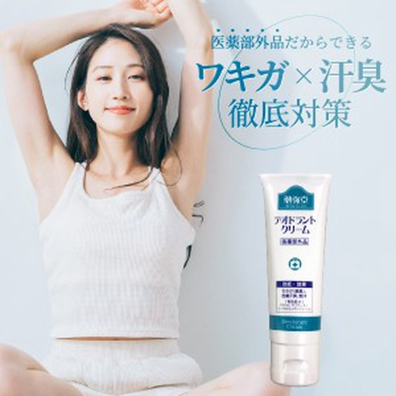 新品未開封】Hミッテル デオドラント クリーム 50g 3個 H・ミッテル