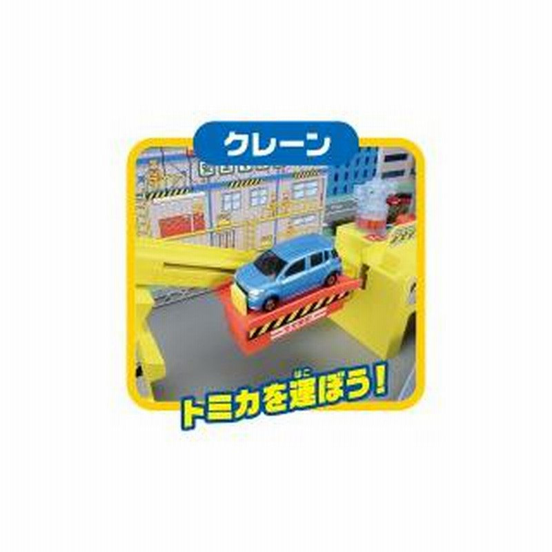 トミカ 空気はスゴイぞ キミが整備士 DXトミカ整備工場 タカラ