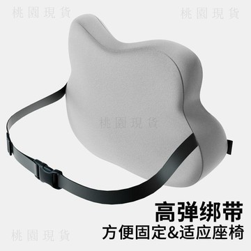 隔日達831🚚辦公室腰靠座椅靠墊久坐護記憶棉坐墊腰部支撐靠背腰託護神器靠枕