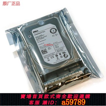 【台灣公司 可打統編】全新DELL R710 R720 R730 R740 2TB服務器硬盤 2T SAS 7.2K 3.5寸