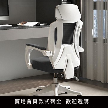 【可開發票】老板椅 電腦椅 電競椅 可躺式遊戲椅子 辦公椅 工作椅 電玩椅 人體工學椅 轉椅