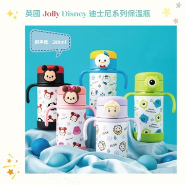 【英國Jolly】 迪士尼系列保溫瓶 把手款 -多款可選-miffybaby