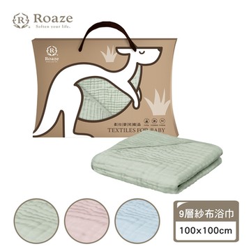 【Roaze 柔仕】成長型連帽紗布浴巾(9層)  - 三色可選