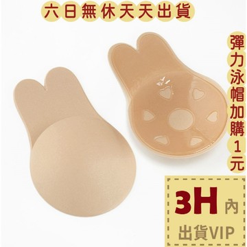 【台灣現貨馬上出貨】隔日到貨 胸貼 布面 矽膠胸  提胸貼 泳衣 泳裝 比基尼 乳貼 乳暈貼 CLA125【現貨24H】