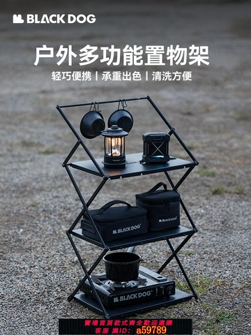 【台灣公司 可打統編】BLACKDOG黑狗露營置物架戶外折疊桌子IGT便攜式輕量化移動廚房