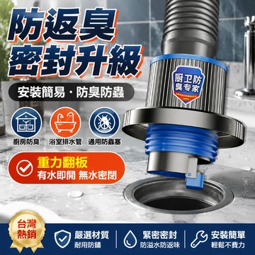🔥優選好物🔥防返臭密封升級 安裝簡易密封塞 廚房防臭 浴室排水管 水管密封 防臭地漏芯 廚房排水管  通用防蟲塞