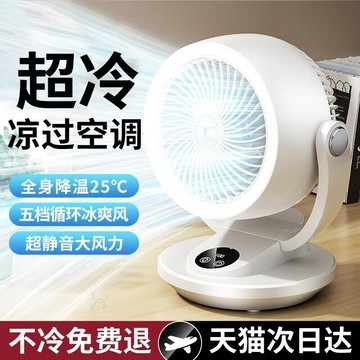 高效散熱 工業風扇 小型軸流風機 控制箱/機殼散熱2025新款小風扇桌面電風扇小型家用靜音臺式循環扇辦公室宿舍床頭