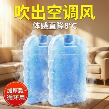 好物嚴選🎁冰晶盒冰墊冰包冰桶家用擺攤食品保鮮降溫冷風扇用需注水重複使用LJ