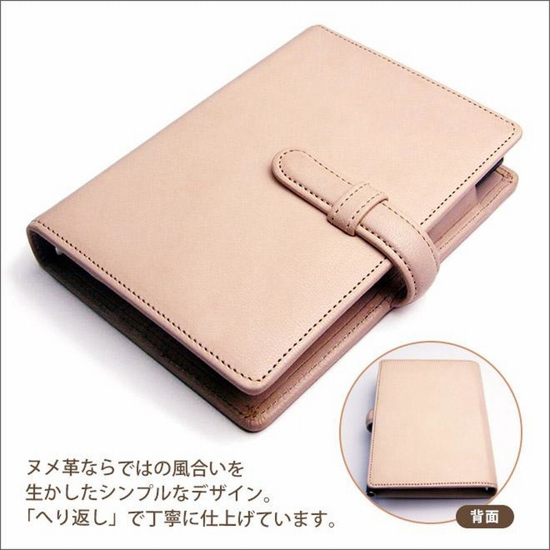 ベルト付き】システム手帳 ミニ6穴 サイズ 【素ヌメ革】 / 本革