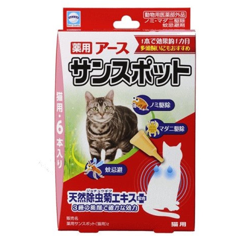 市場 プロフェンダースポット 0.35mL 猫用 2本 スポットタイプ 1箱