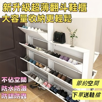 🚀台灣現貨 可置地/可上墻【不占空間超薄12公分寬】🔥碳鋼鞋櫃  鞋子收納櫃 家用鞋櫃 加厚冷軋鋼鞋櫃 入戶鞋櫃