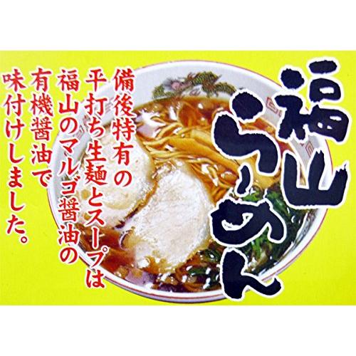 ご当地ラーメン 福山ラーメン 簡易パッケージ 生麺 スープ 4食セット