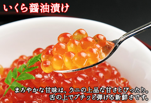 1725. ウニ チリ産 冷凍 100g×2個 いくら 200g 二色丼 うに イクラ 海鮮 期間限定 数量限定 送料無料 北海道 弟子屈町