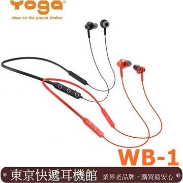【Yo-tronics】Yoga  WB-1 磁吸防掉入耳式藍芽5.0無線耳機 - NCC認證