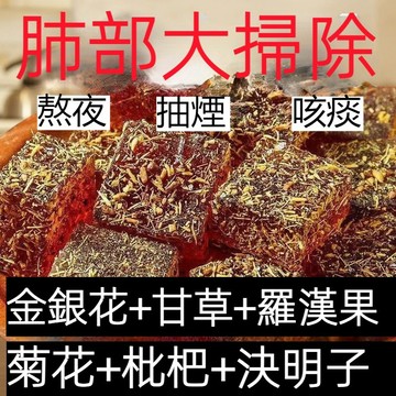 【低卡零嘴小舖】甘草枇杷 金銀花口臭羅漢果 潤喉糖果零食果糕 獨立包裝 枇杷膏軟糖 枇杷糕點 枇杷喉糖 古草味糖果 特製