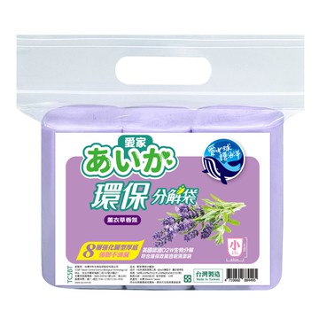 【愛家】環保分解袋-薰衣草（小）