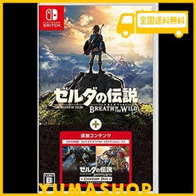 任天堂 ゼルダの伝説 : ブレス オブ ザ ワイルド + エキスパンション パスセット [Nintendo Switch] | LINEブランドカタログ