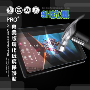 【VXTRA】超抗刮 聯想 Lenovo Legion Tab Gen 3 TB321FU 8.8吋 專業版疏水疏油9H鋼化玻璃膜 平板玻璃貼