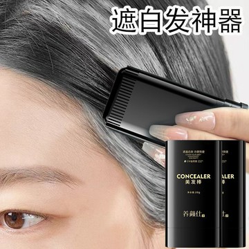 【台灣發貨】美髮棒 染髪棒 覆蓋白髮！一梳即染 一次性染髪棒 防水防汗 不易脫色 遮蓋白髪 自然 帶齒梳美髪棒 染髪膏