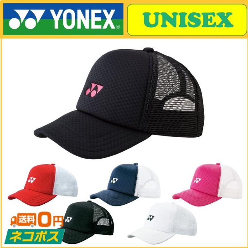 YONEX ヨネックス メッシュキャップ 40007 テニスアクセサリー 通販 LINEポイント最大0.5%GET | LINEショッピング