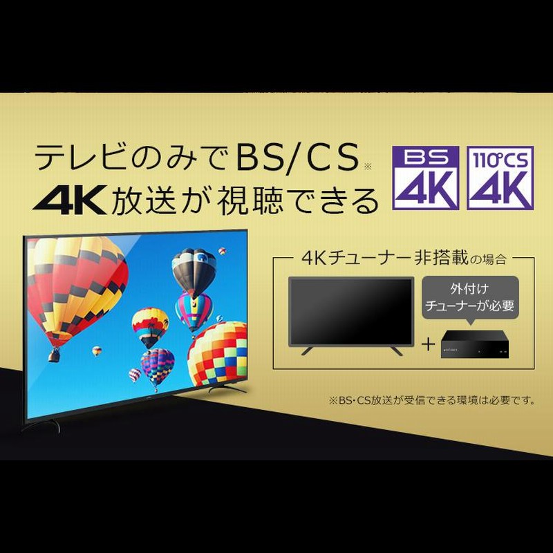 テレビ 55型 本体 新品 アイリス 液晶テレビ 4K 55インチ