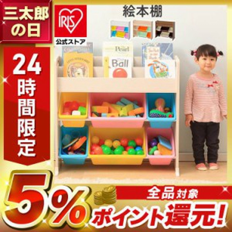 M2878-97-65】 おもちゃ箱 天板付き キッズ トイハウスラック