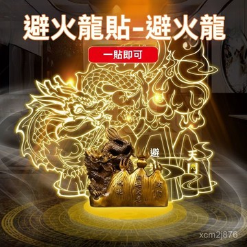 🙏🏻紫南宮過爐 開光🔥避火龍貼解決廚房在西北角火燒天門隱形金屬貼門貼解決乾位是廚房 DXW6