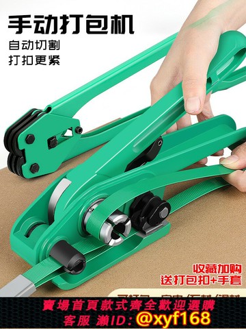 {最低價 可打統編}手動打包機打包神器小型捆扎帶收緊一體封箱機手持打包器捆扎機包裝機打捆機塑料包裝帶拉緊器塑鋼熱熔打包鉗