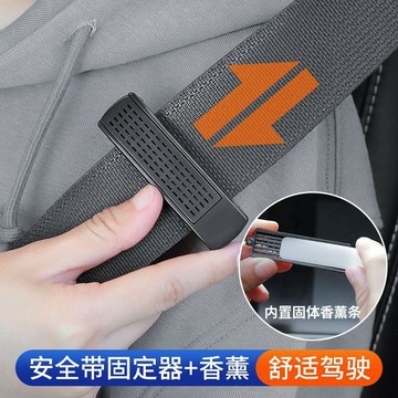 寵粉下殺🌟 汽车用品安全带限位器防勒脖保险带固定夹子大肚松紧调节车用 安全带限位器