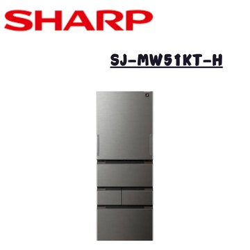 【SHARP 夏普】SJ-MW51KT-H 504L一級能效自動除菌離子左右開任意五門變頻冰箱 (含基本安裝)
