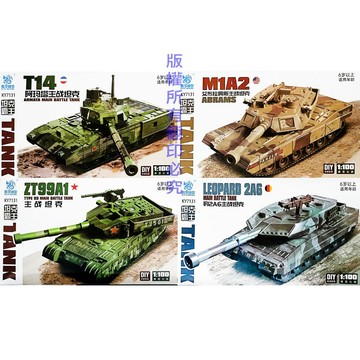 TANK 坦克霸主 坦克模型 立體拼裝模型 4款4色 4D坦克模型 坦克模型 仿真坦克模型