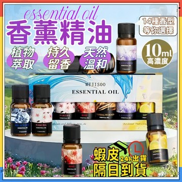 🌟天然&植萃香薰精油🌟水溶性精油 香薰精油 香薰機精油 水氧機精油 高濃度精油 香氛精油 植物萃取 舒緩身心 除臭淨化