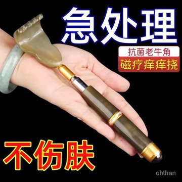 🌸臺灣熱賣🌸新款磁療高端伸縮牛角癢癢撓網紅多功能抓後背部神器不求人老頭樂🔥換季優惠🔥 QRLK