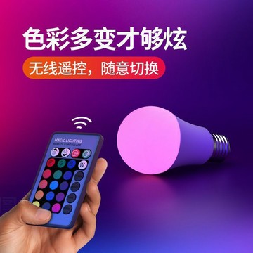 精選百貨 網紅拍照氛圍燈遙控多色led彩色燈泡紫色氣氛自拍神器補光燈Aring百貨精選