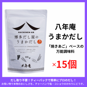 あご入りだし 八年庵 うまかだし 8g×35袋入 