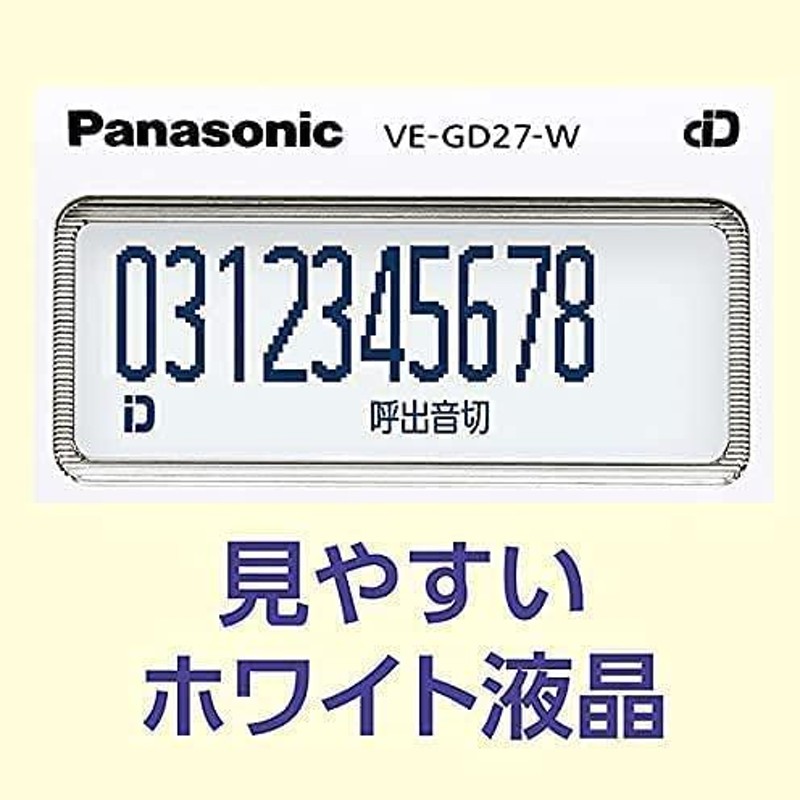 新品 当日発送 13か月保証 パナソニック デジタル 電話機 VE-GD27-W ...