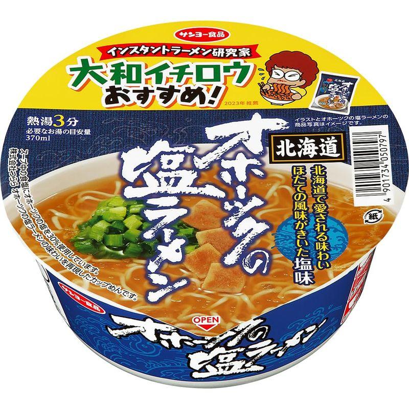 サンヨー食品 大和イチロウおすすめ オホーツクの塩ラーメン味どんぶり 83g ×12個