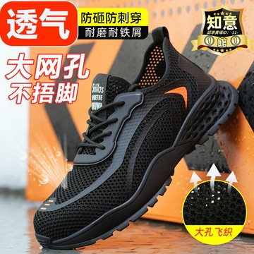 【高評價】夏季大網孔透氣勞保鞋男女防砸防刺防靜電鋼頭飛織網面安全鞋